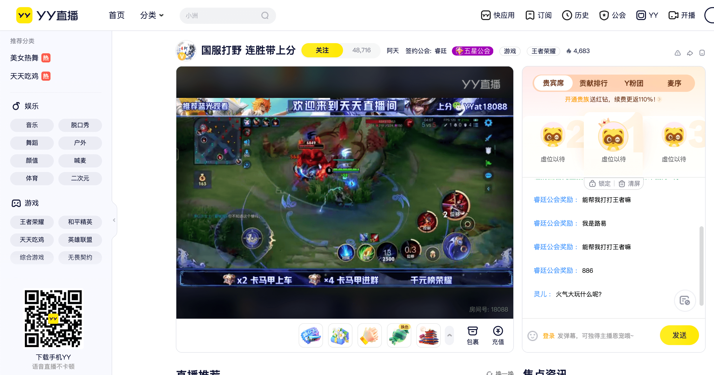 YY Live, Bigo Live Technology project